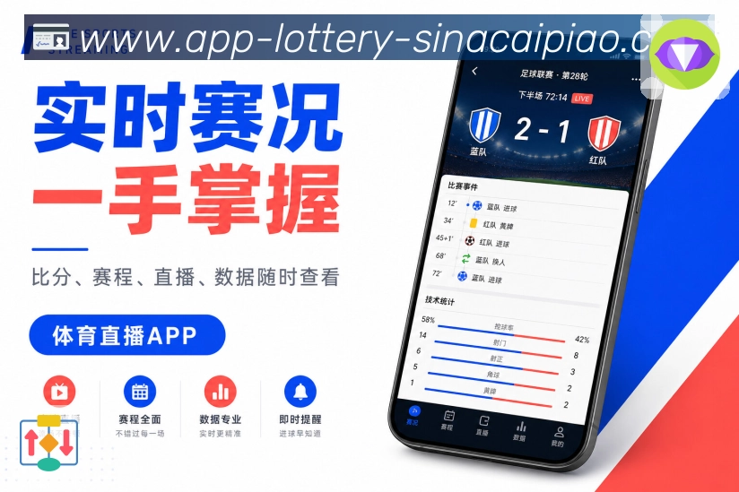 <strong>体彩竞彩</strong>App 赛季追踪二维码