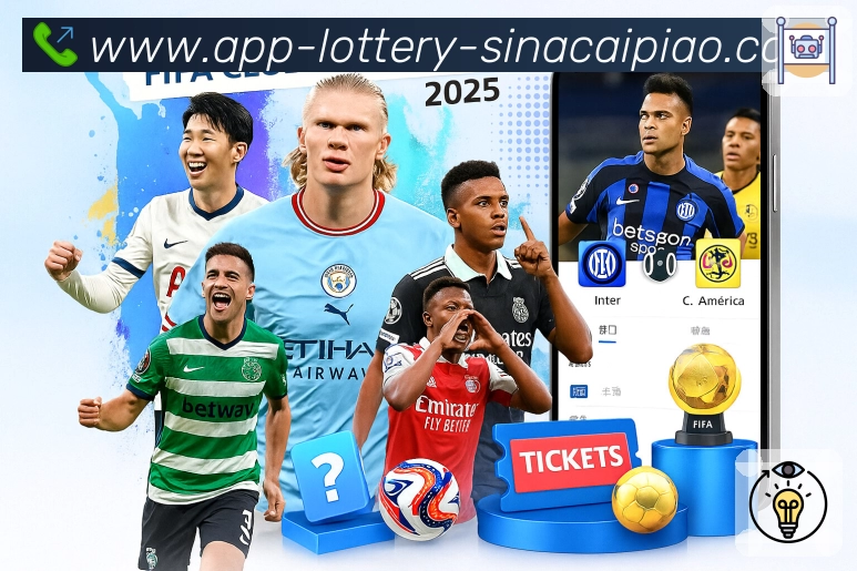 体彩竞彩 客户端图